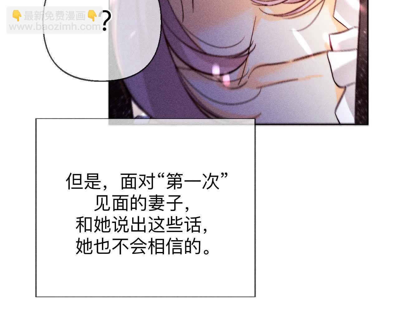 男友半糖半鹽 - 第158話 第四次初見(2/3) - 8