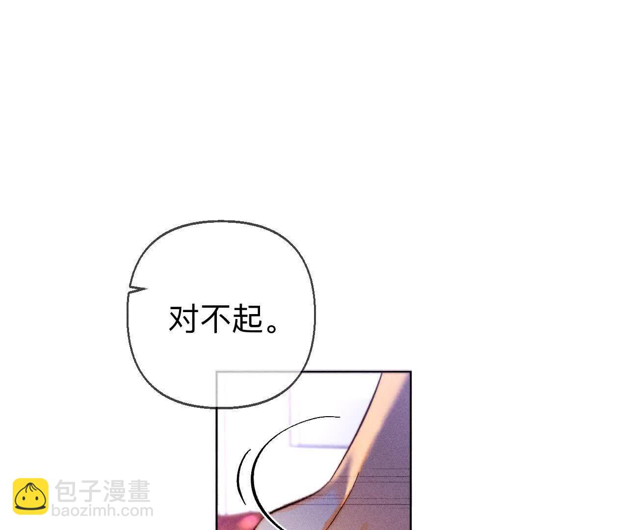 男友半糖半鹽 - 第158話 第四次初見(2/3) - 2