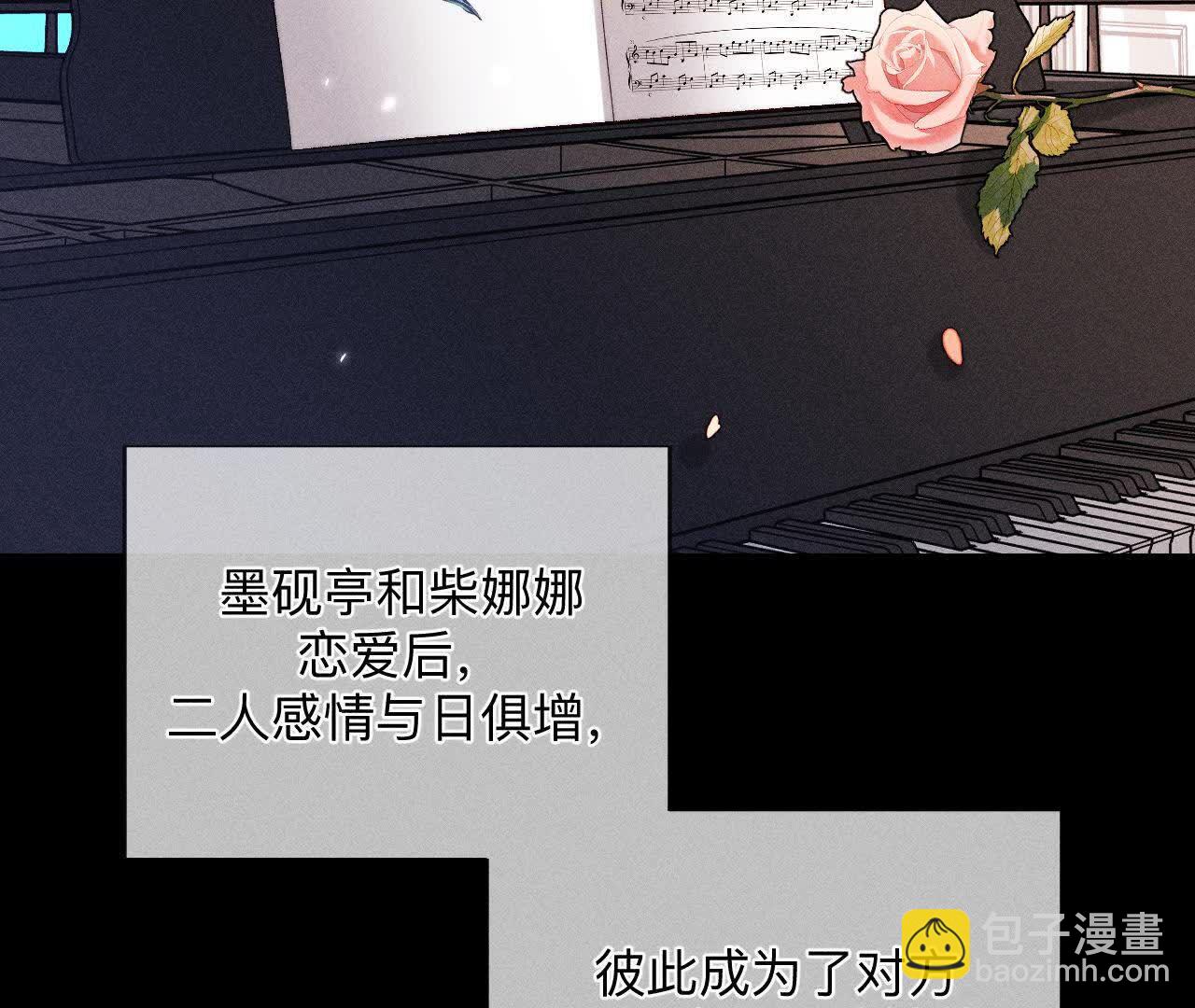 男友半糖半鹽 - 第158話 第四次初見(1/3) - 1