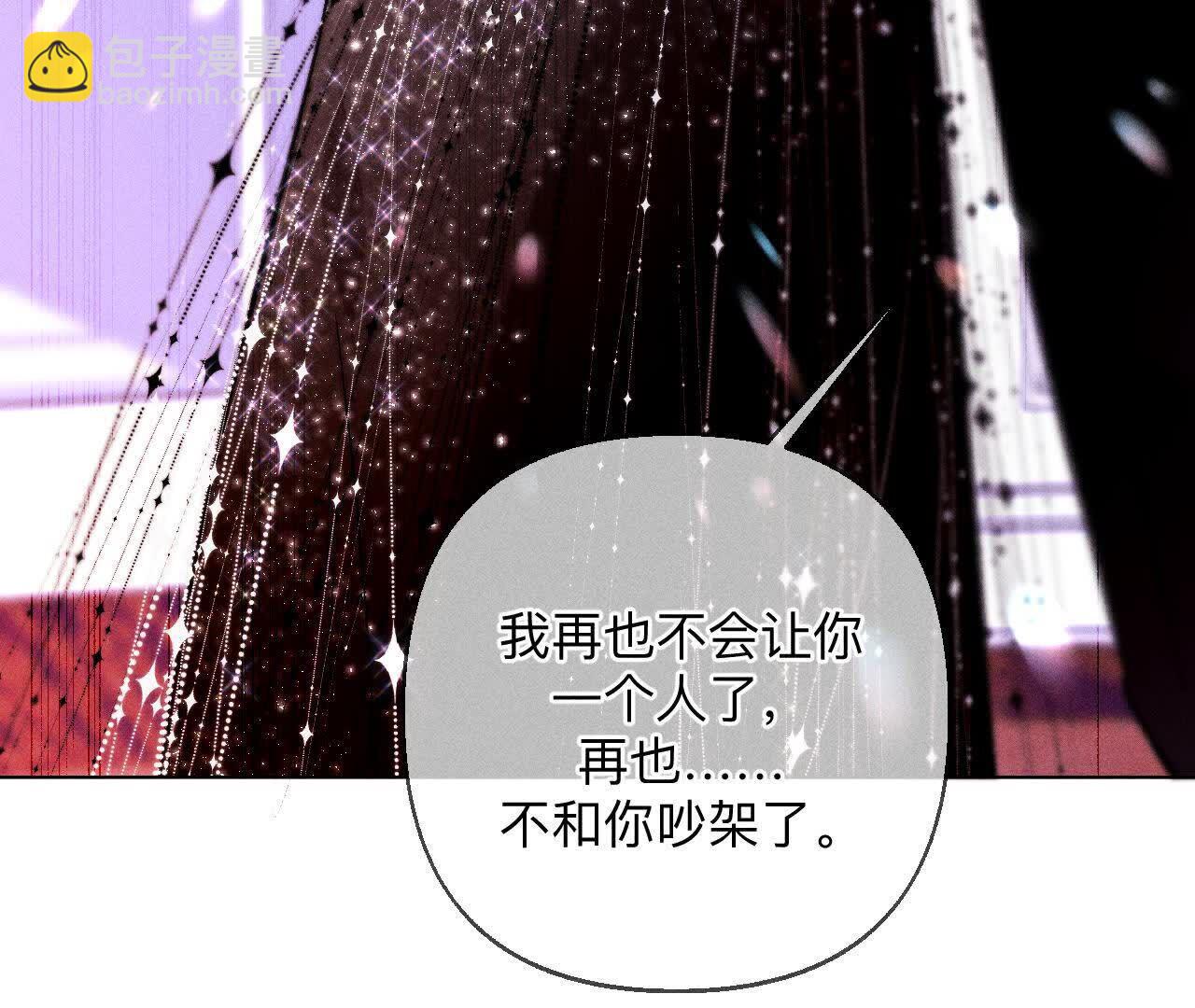 男友半糖半鹽 - 第158話 第四次初見(2/3) - 6