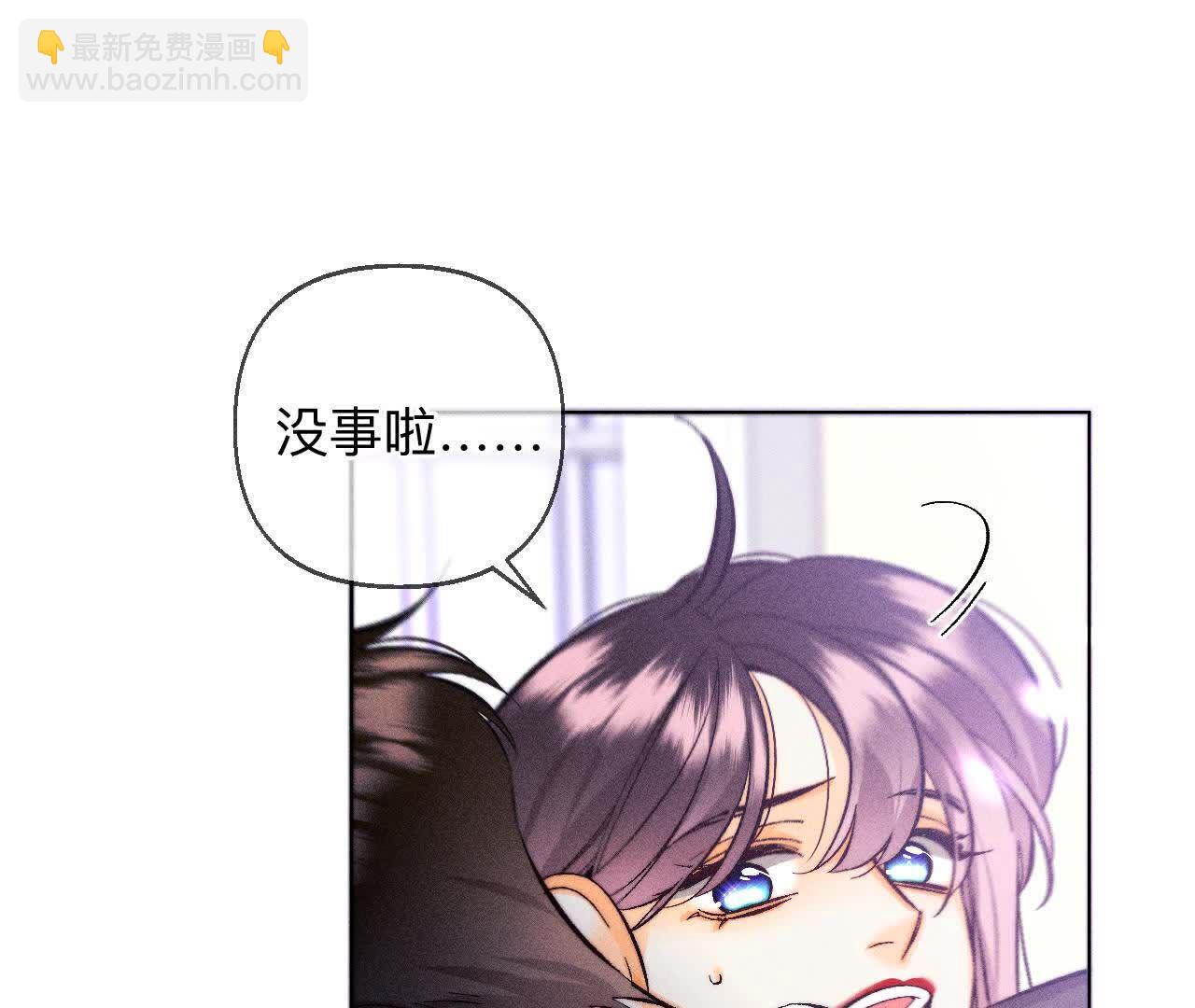 男友半糖半鹽 - 第158話 第四次初見(2/3) - 7