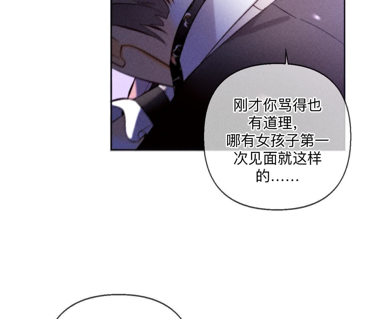 男友半糖半鹽 - 第158話 第四次初見(2/3) - 1