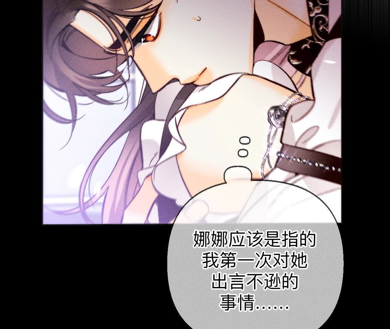 男友半糖半鹽 - 第158話 第四次初見(2/3) - 5