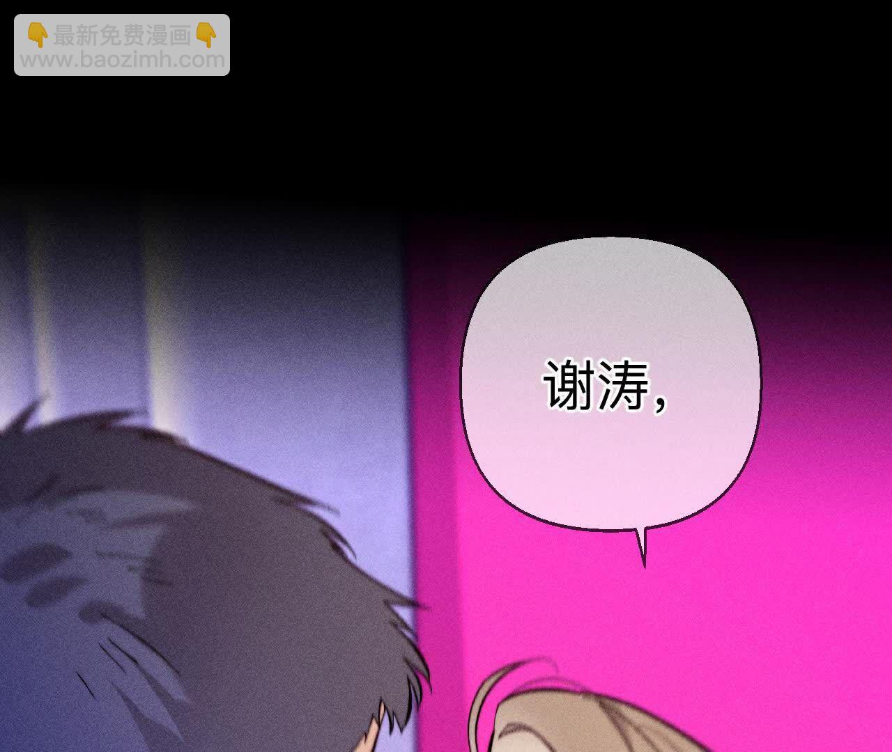 男友半糖半鹽 - 避免悲劇之法(3/3) - 1