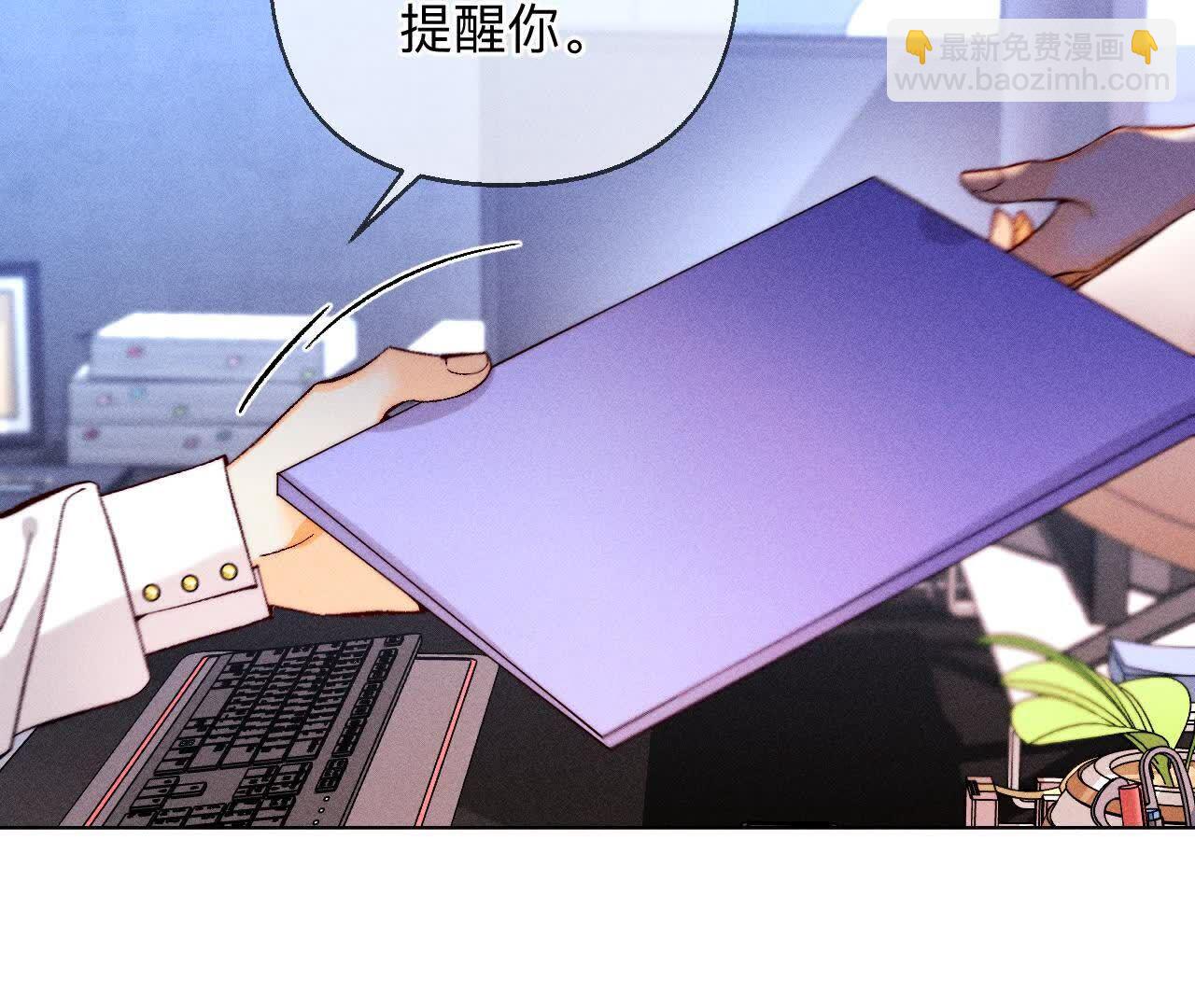 男友半糖半鹽 - 避免悲劇之法(1/3) - 7