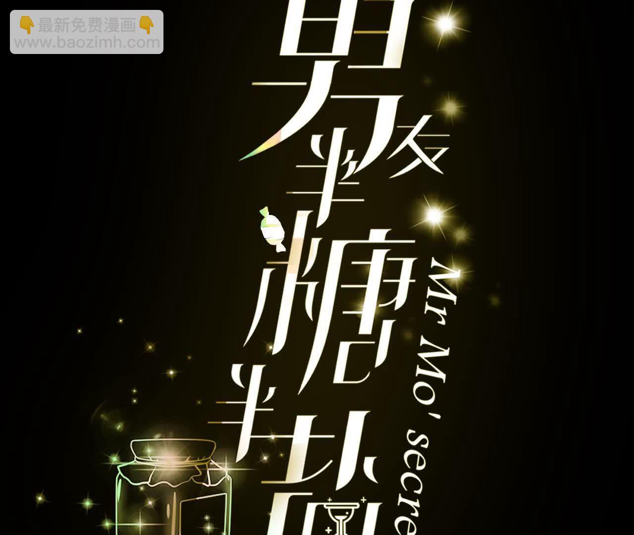 男友半糖半鹽 - 避免悲劇之法(1/3) - 3