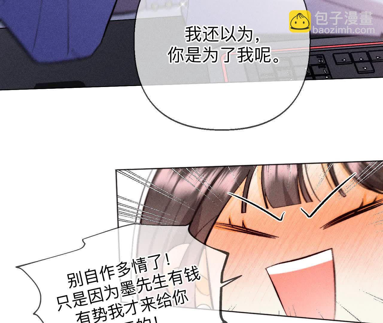 男友半糖半鹽 - 避免悲劇之法(1/3) - 1