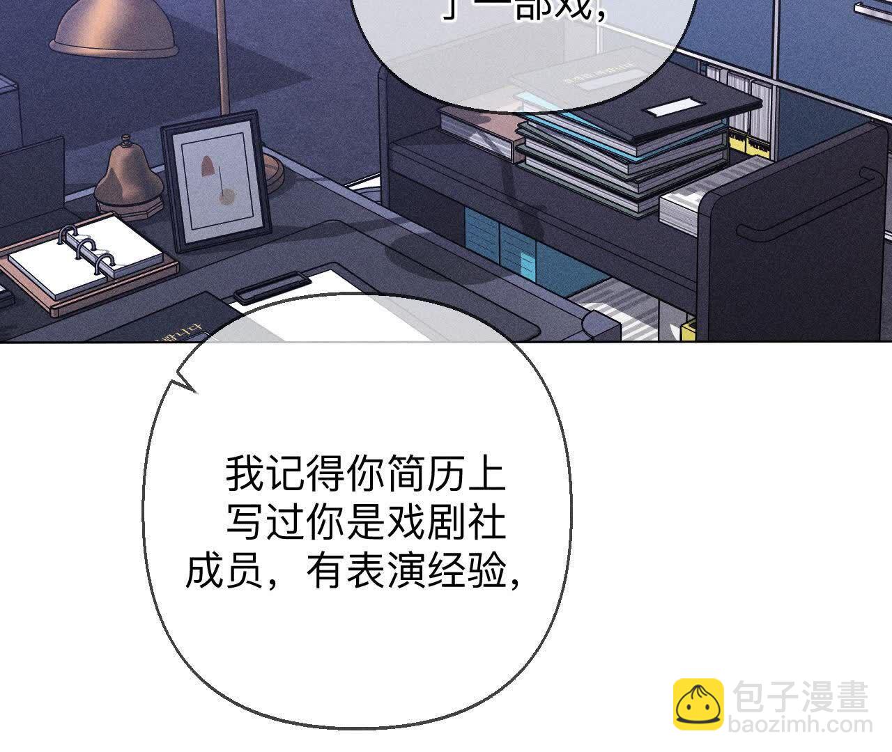 男友半糖半鹽 - 避免悲劇之法(1/3) - 5