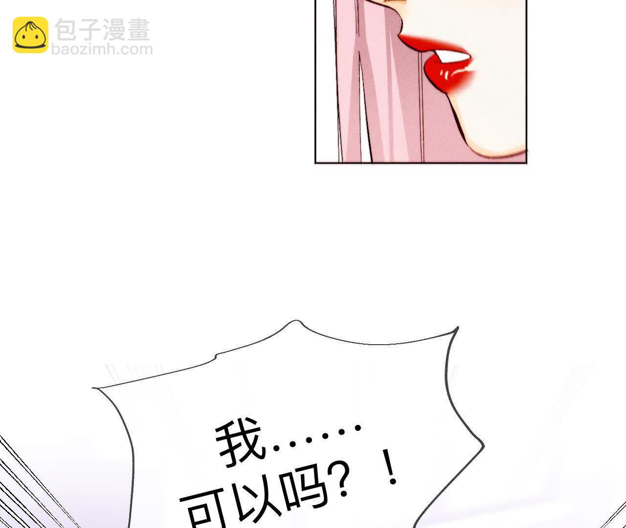 男友半糖半鹽 - 避免悲劇之法(1/3) - 8