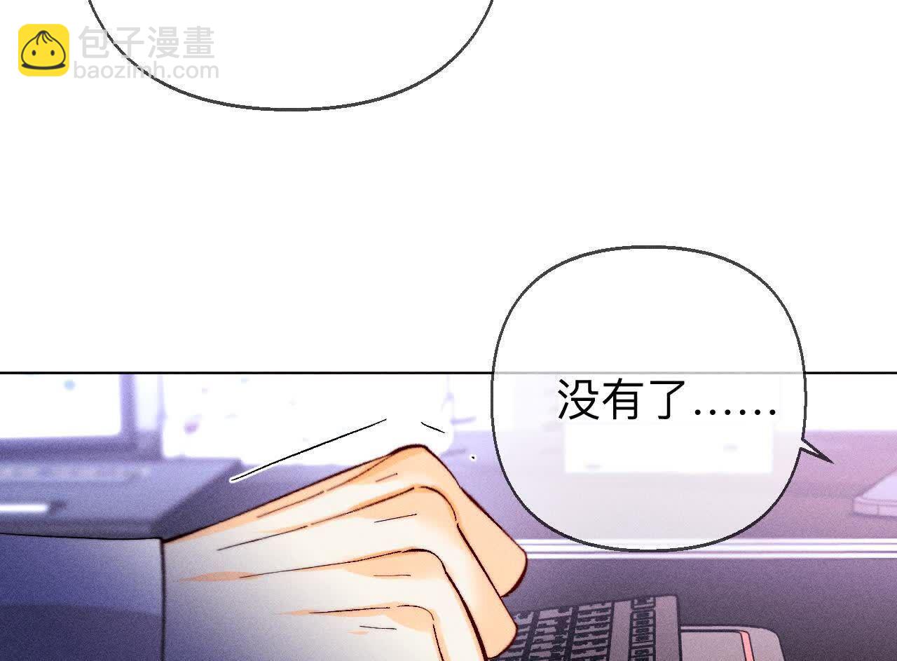 男友半糖半鹽 - 避免悲劇之法(1/3) - 6