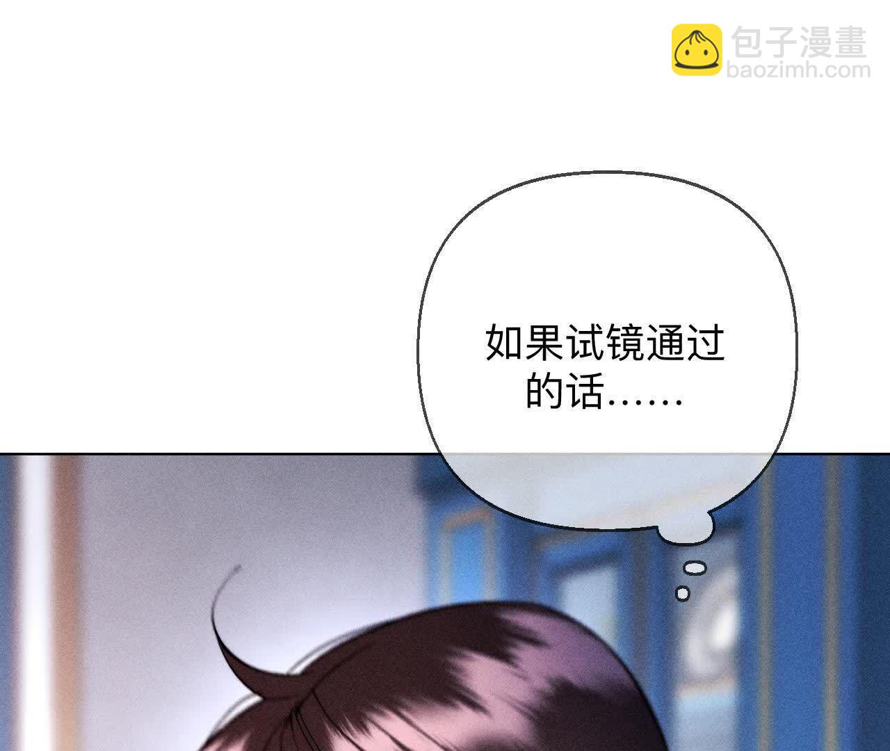 男友半糖半鹽 - 避免悲劇之法(2/3) - 5