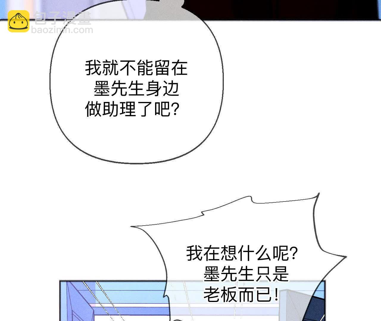 男友半糖半鹽 - 避免悲劇之法(2/3) - 7