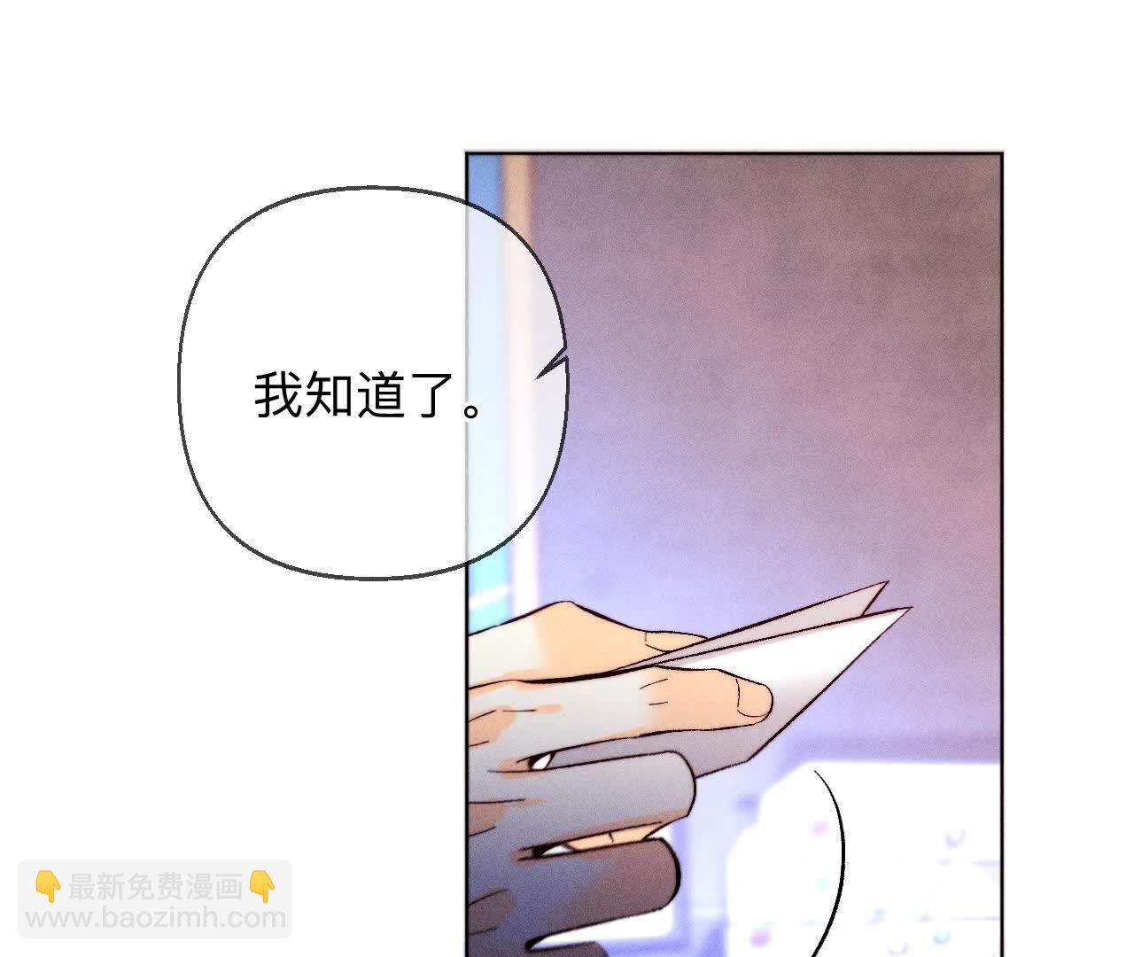 男友半糖半鹽 - 避免悲劇之法(2/3) - 8