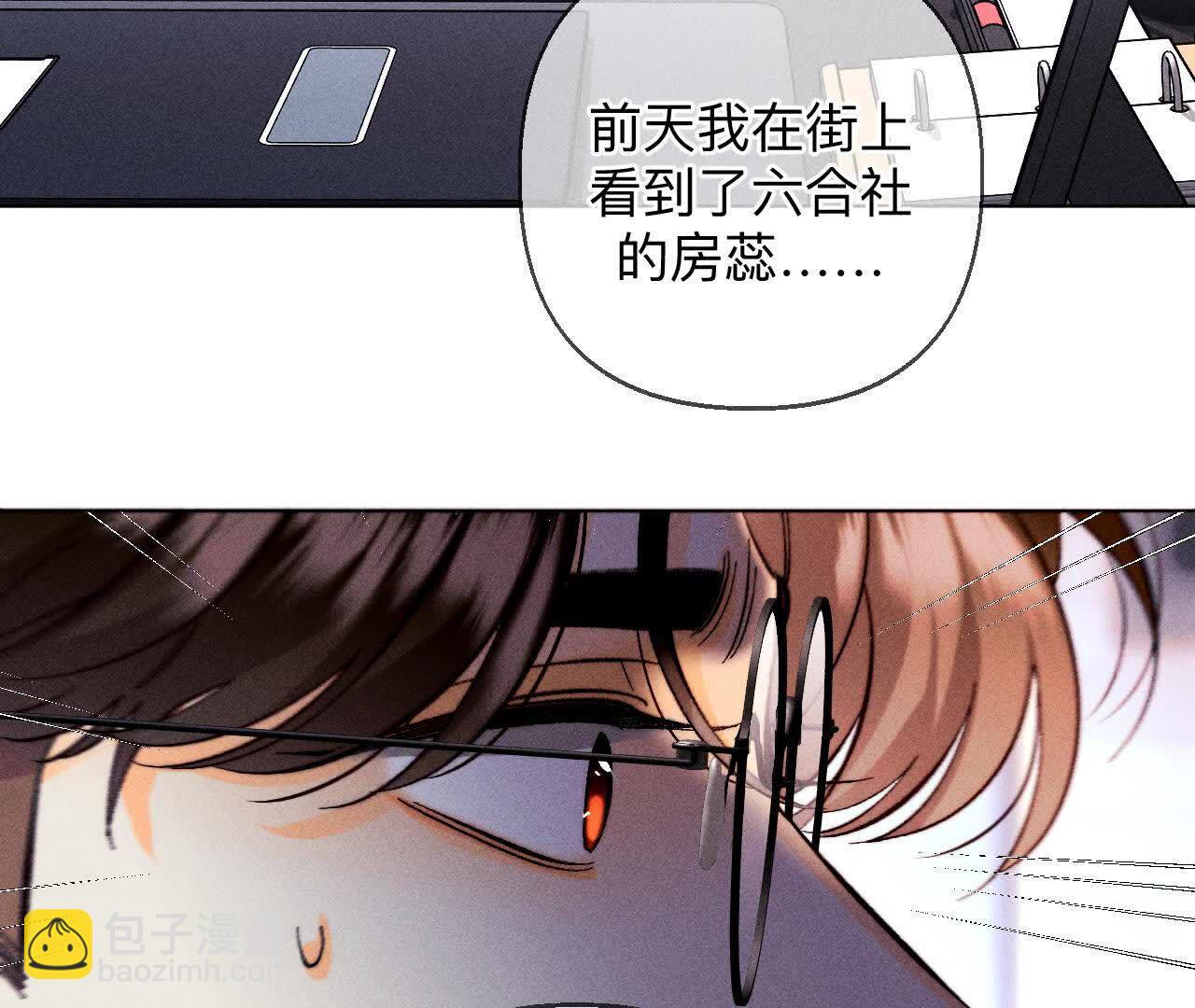 男友半糖半鹽 - 避免悲劇之法(2/3) - 5