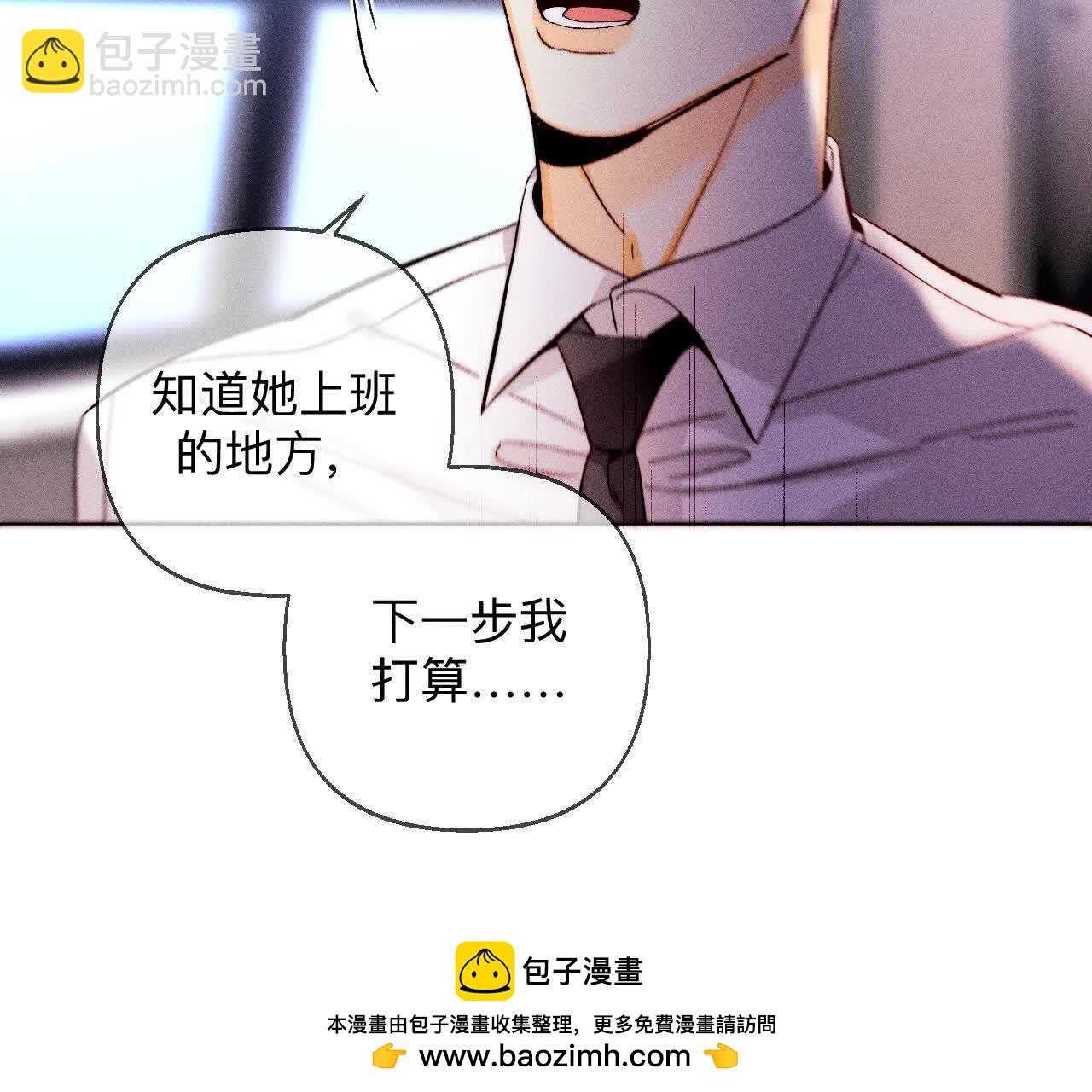 男友半糖半鹽 - 避免悲劇之法(2/3) - 7