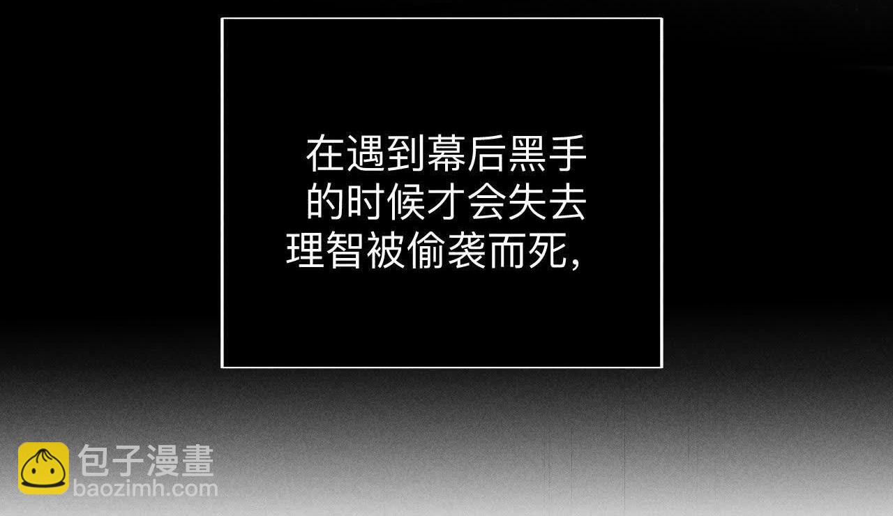 男友半糖半鹽 - 避免悲劇之法(2/3) - 6