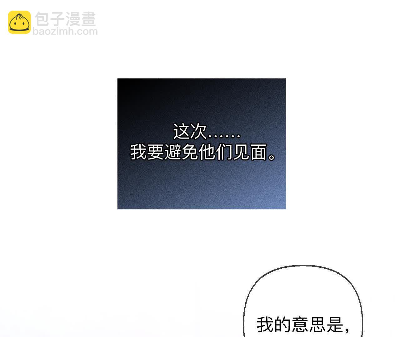 男友半糖半鹽 - 避免悲劇之法(2/3) - 8