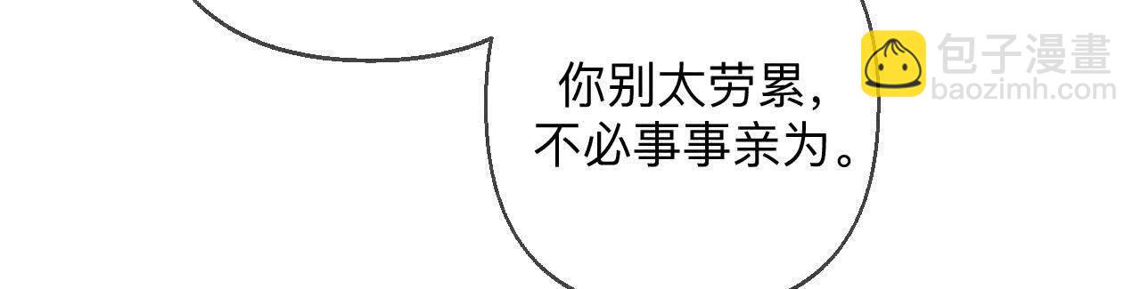 男友半糖半鹽 - 避免悲劇之法(2/3) - 3