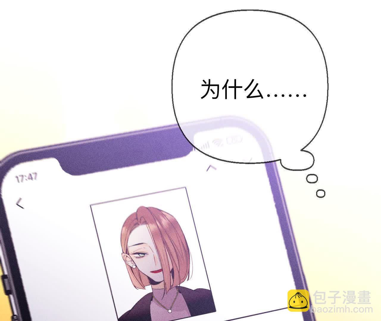 男友半糖半鹽 - 避免悲劇之法(2/3) - 2