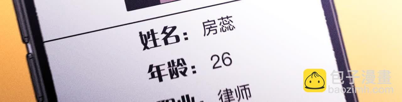 男友半糖半鹽 - 避免悲劇之法(2/3) - 3