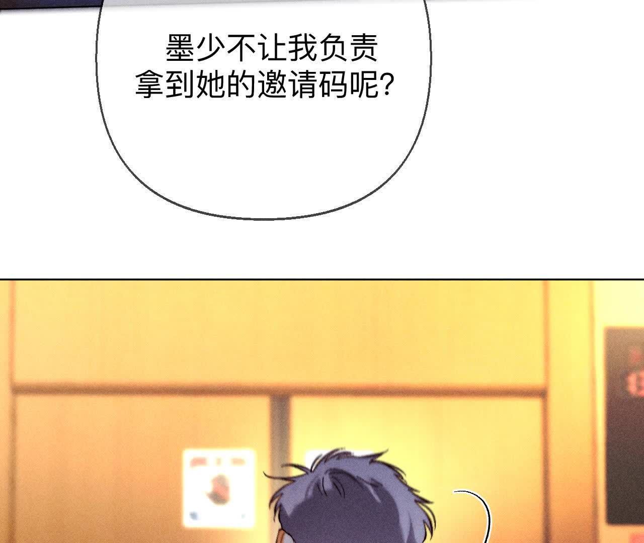 男友半糖半鹽 - 避免悲劇之法(2/3) - 5