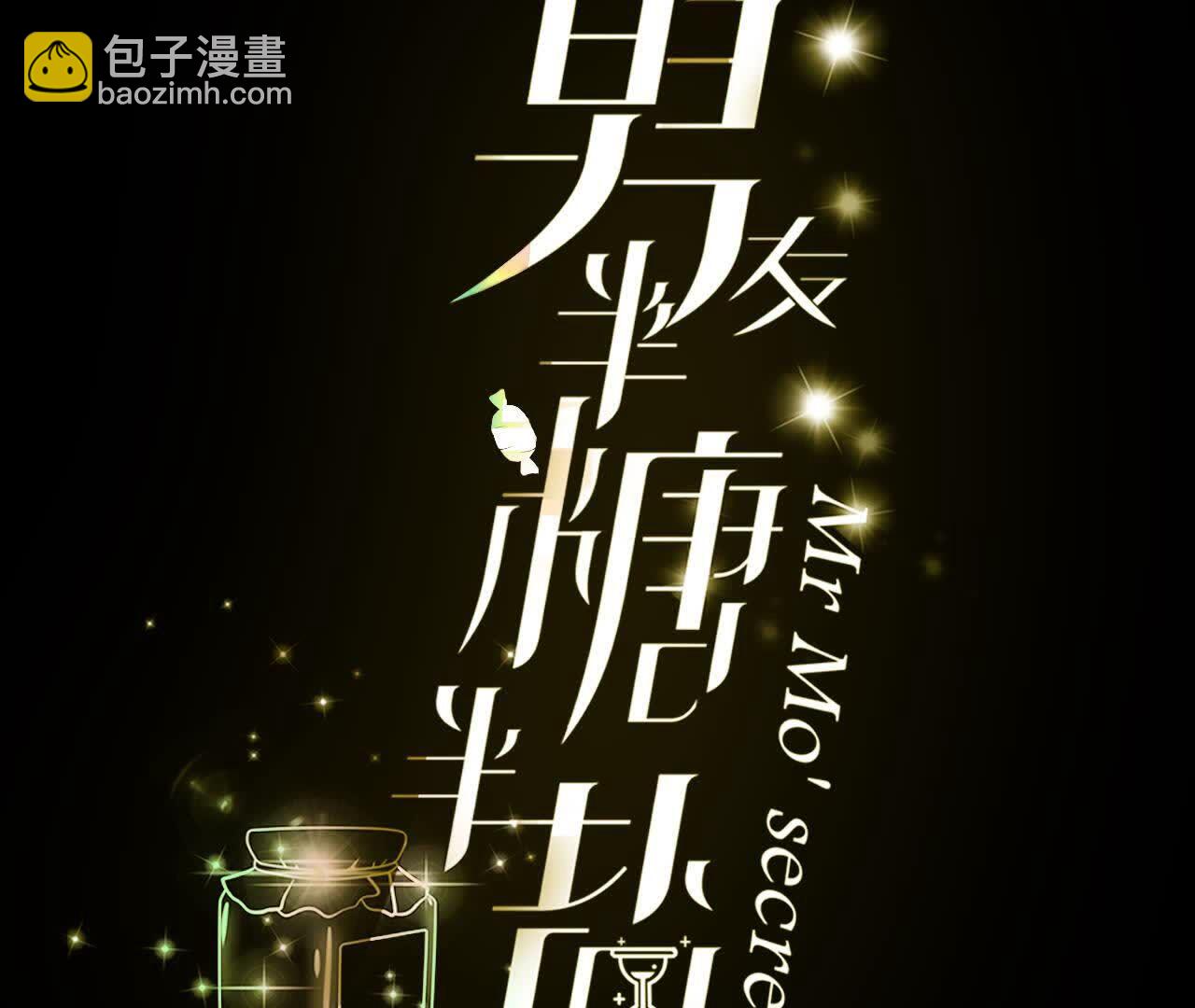 男友半糖半鹽 - 上去坐坐(1/3) - 3