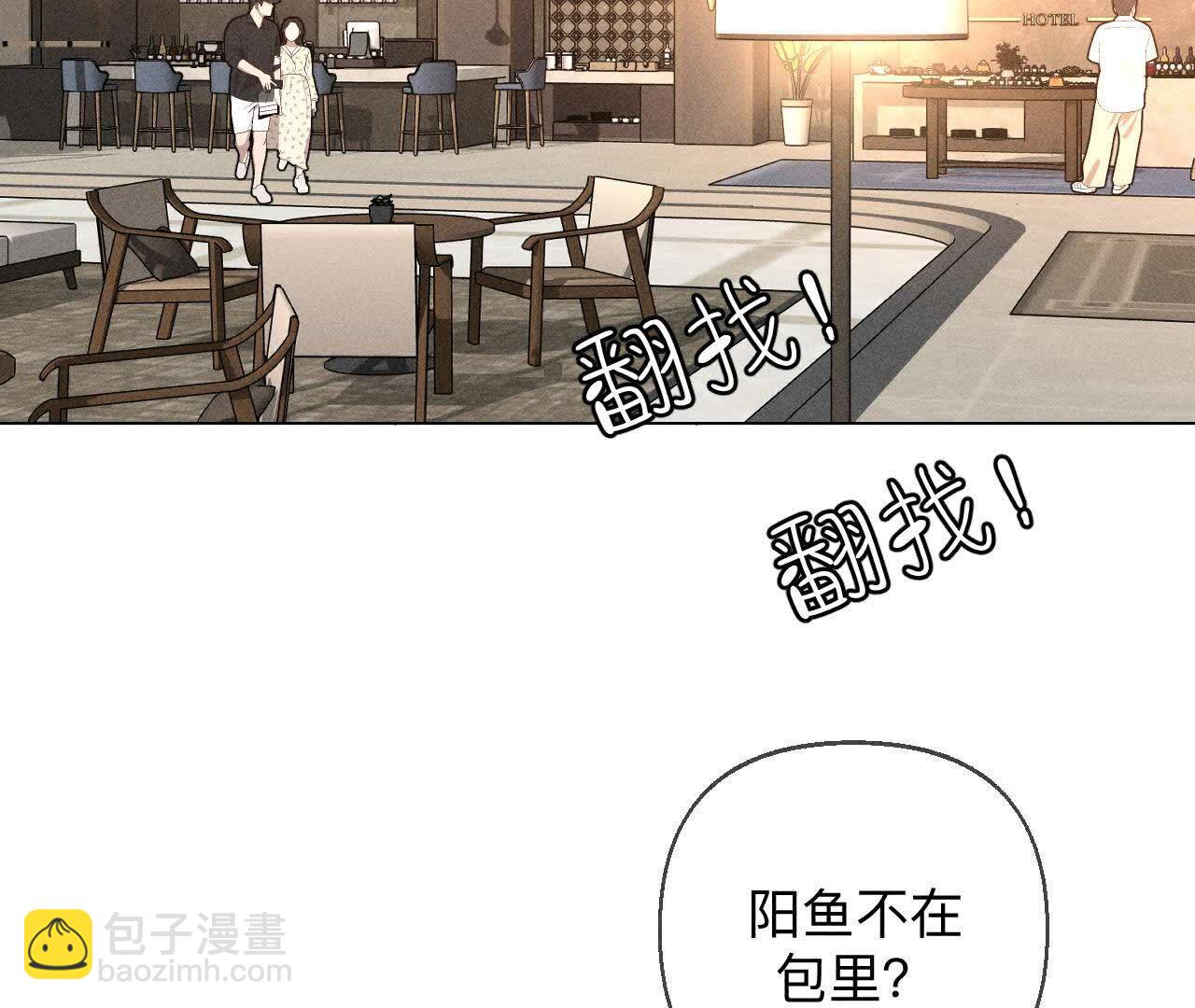 男友半糖半鹽 - 上去坐坐(1/3) - 6