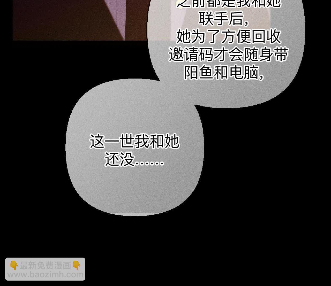 男友半糖半鹽 - 上去坐坐(1/3) - 5