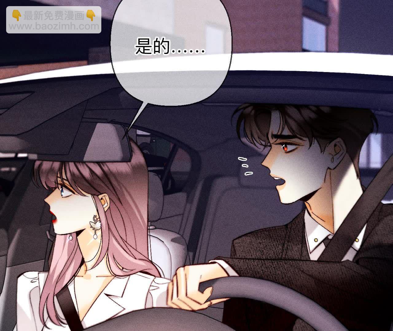 男友半糖半鹽 - 上去坐坐(2/3) - 4