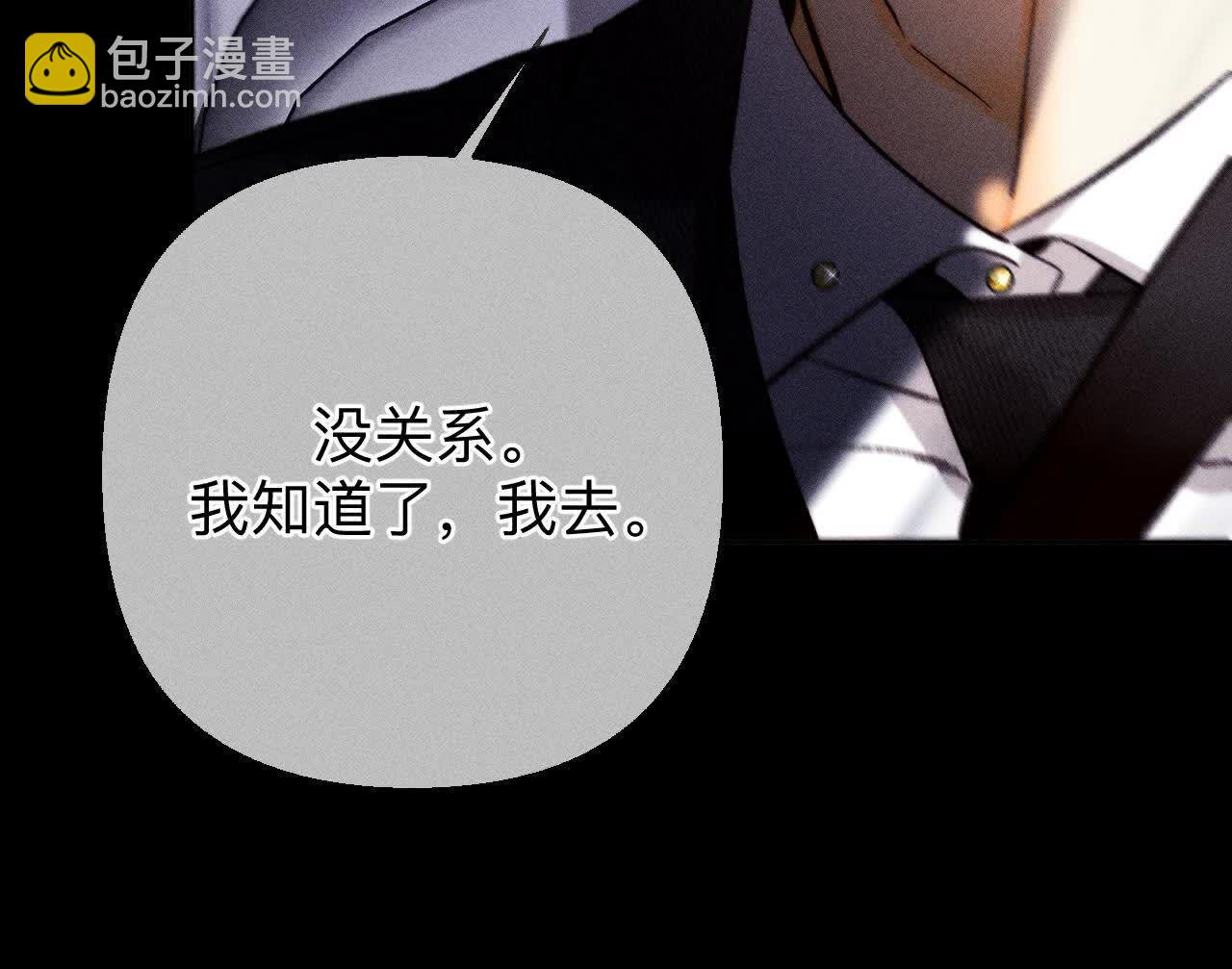 男友半糖半鹽 - 上去坐坐(2/3) - 6