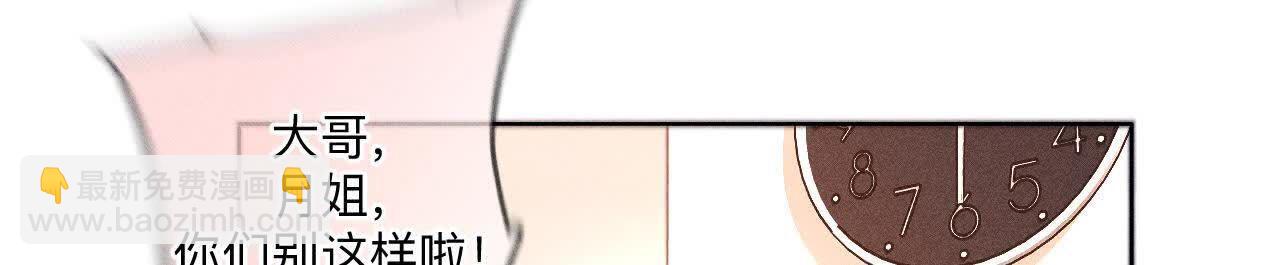 男友半糖半鹽 - 上去坐坐(2/3) - 6