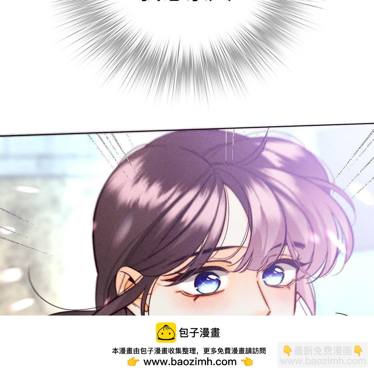 男友半糖半鹽 - 俺稀罕你！(2/3) - 6