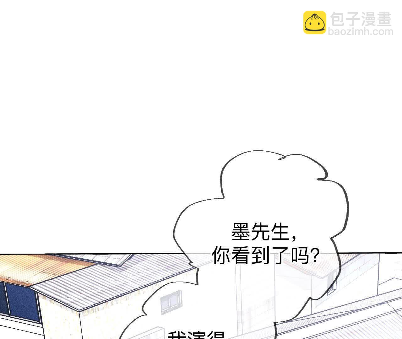 男友半糖半鹽 - 俺稀罕你！(3/3) - 2