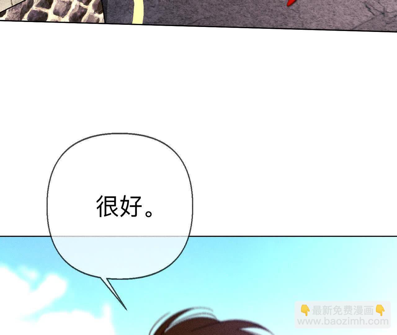 男友半糖半鹽 - 俺稀罕你！(3/3) - 4