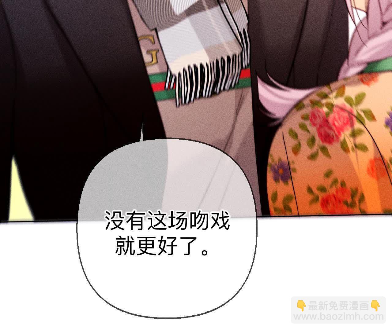 男友半糖半鹽 - 俺稀罕你！(3/3) - 2