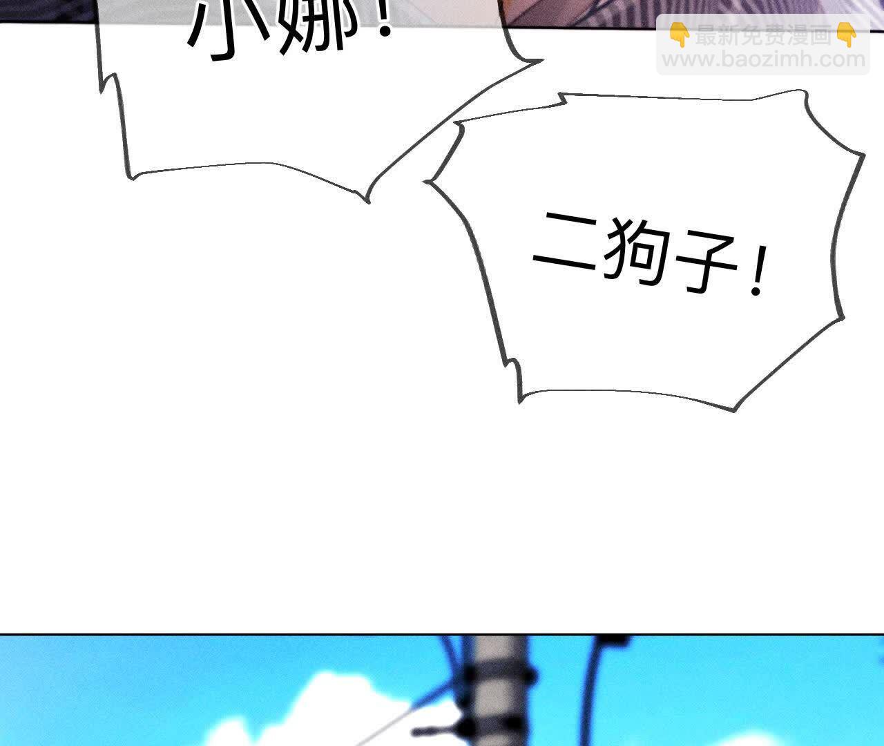 男友半糖半鹽 - 俺稀罕你！(3/3) - 5