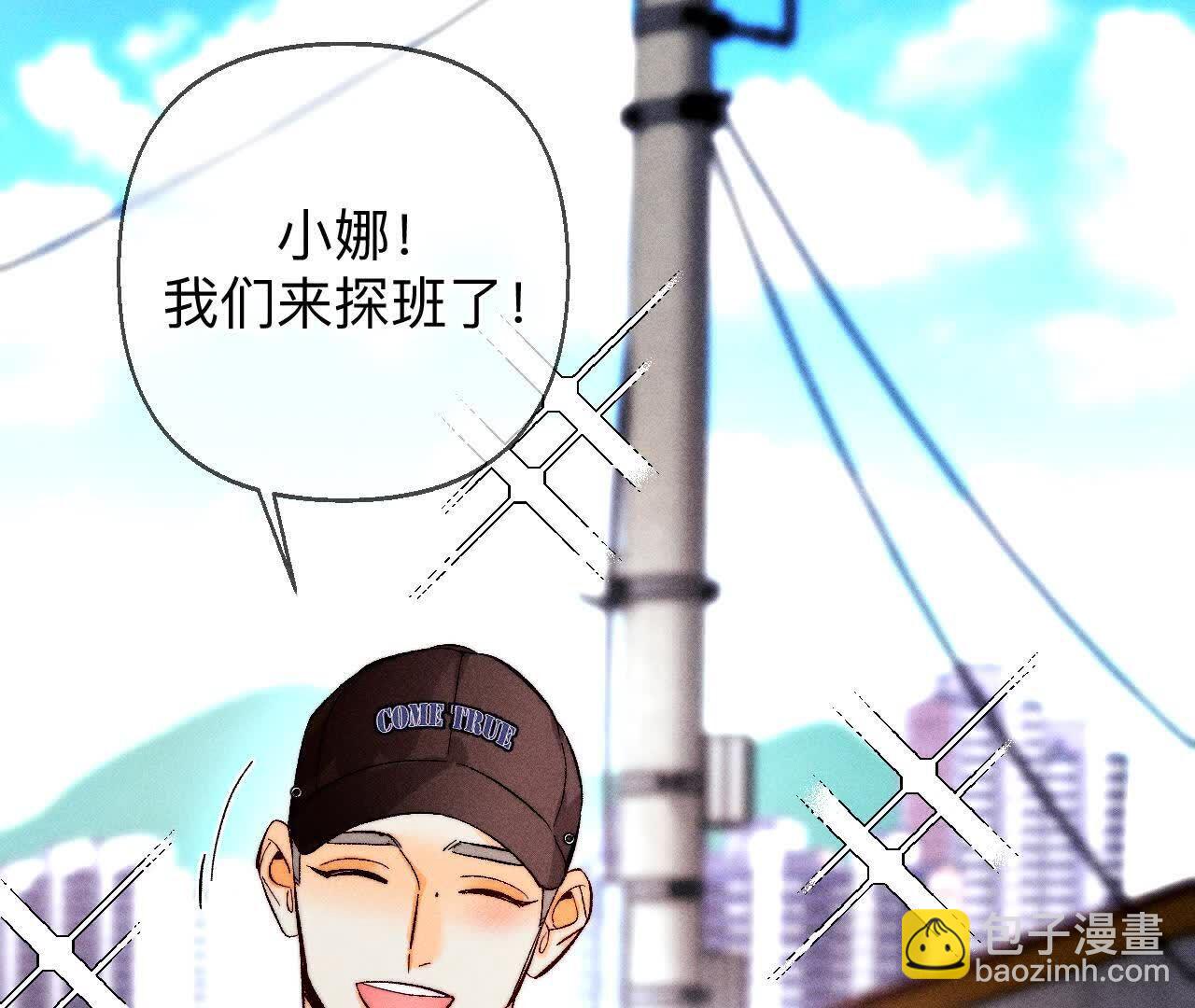 男友半糖半鹽 - 俺稀罕你！(3/3) - 1