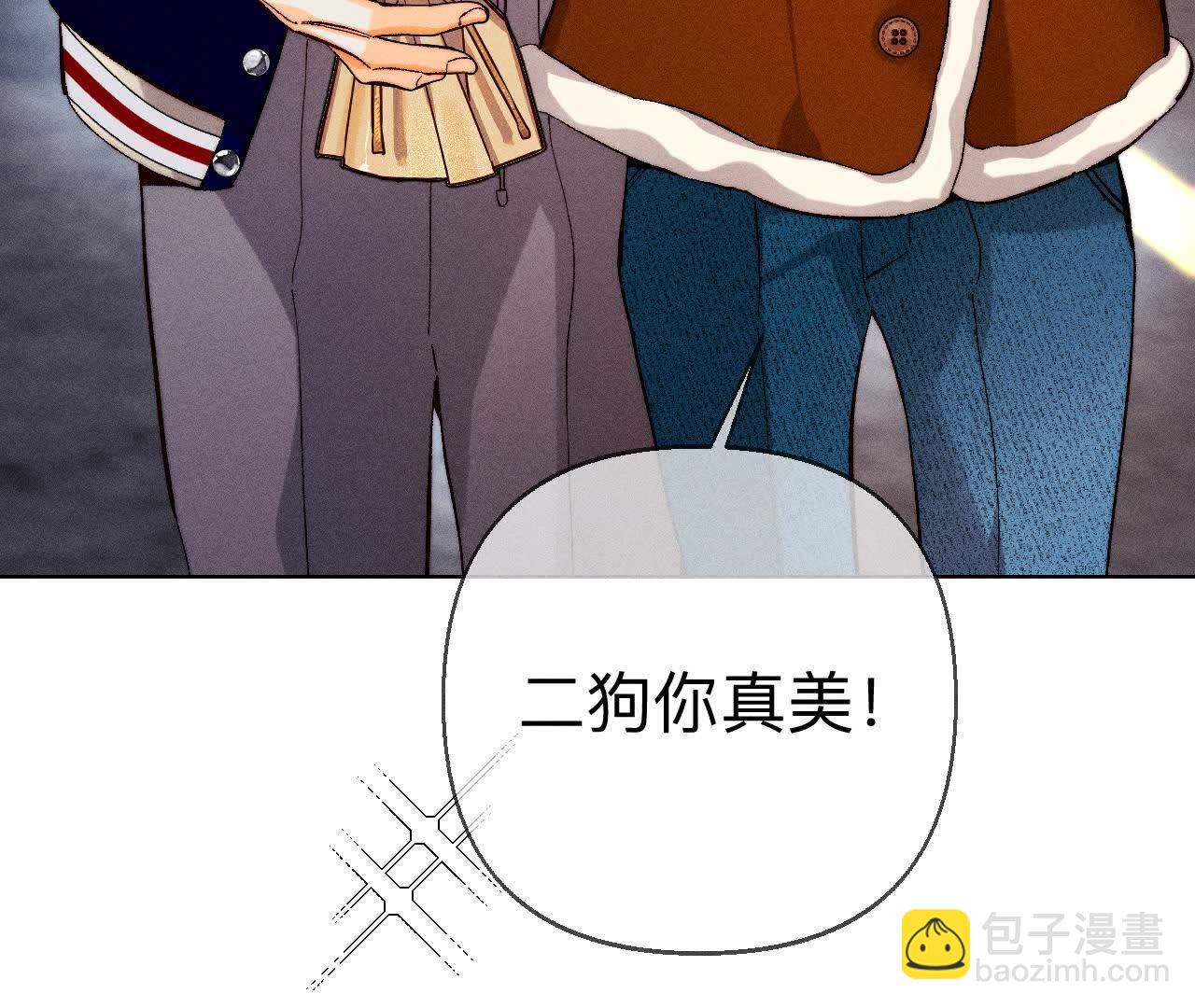 男友半糖半鹽 - 俺稀罕你！(3/3) - 4