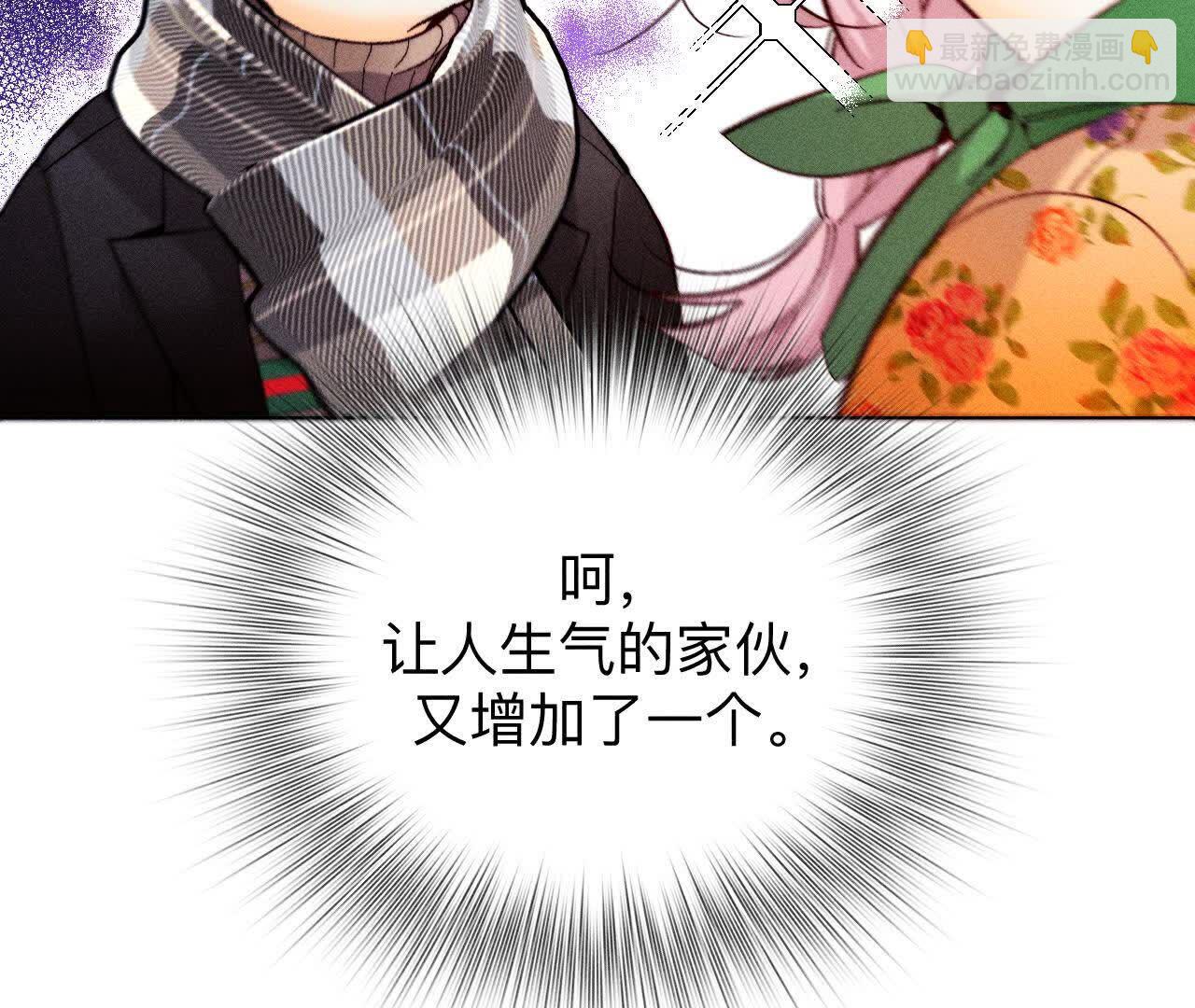 男友半糖半鹽 - 俺稀罕你！(3/3) - 1