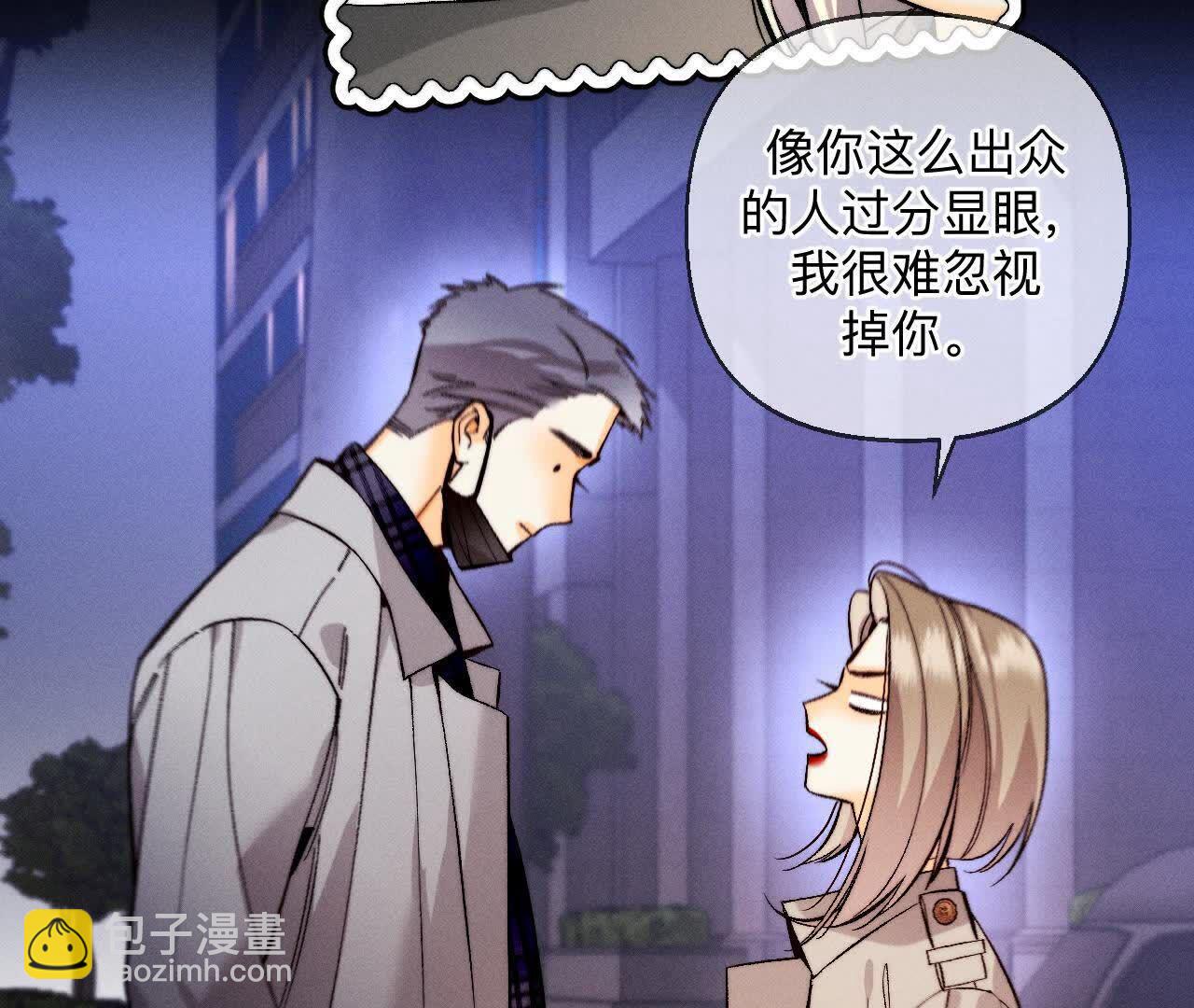 男友半糖半鹽 - 俺稀罕你！(1/3) - 8