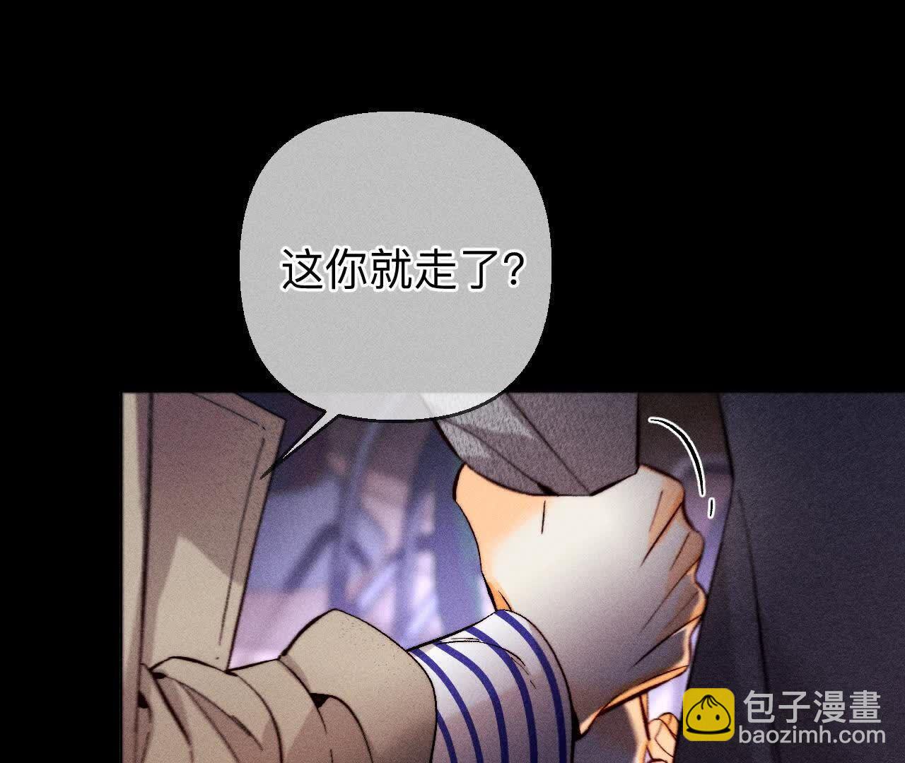 男友半糖半鹽 - 俺稀罕你！(1/3) - 1