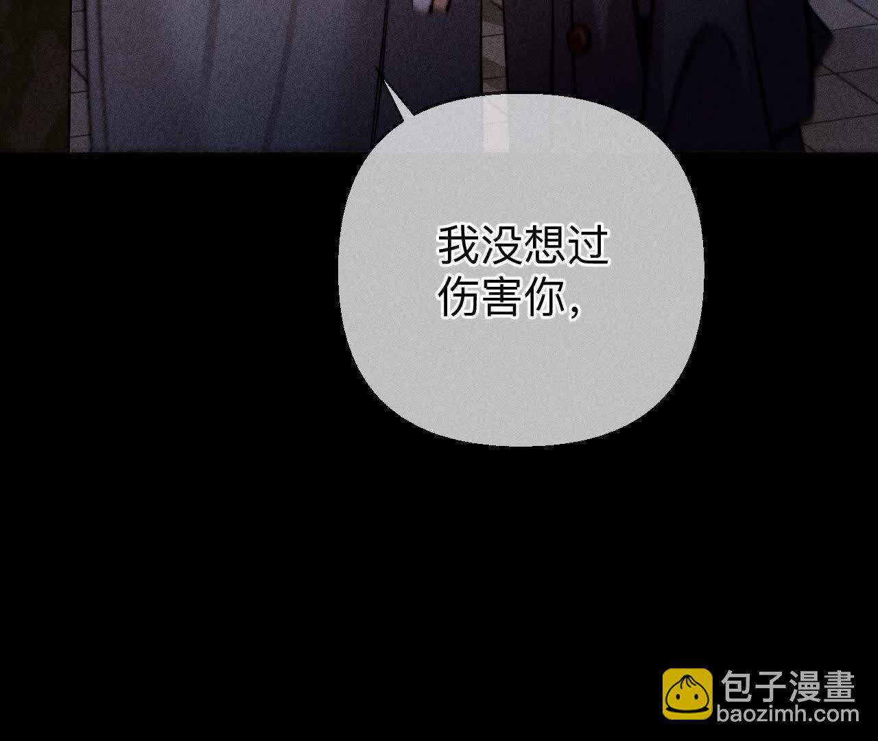 男友半糖半鹽 - 俺稀罕你！(1/3) - 8