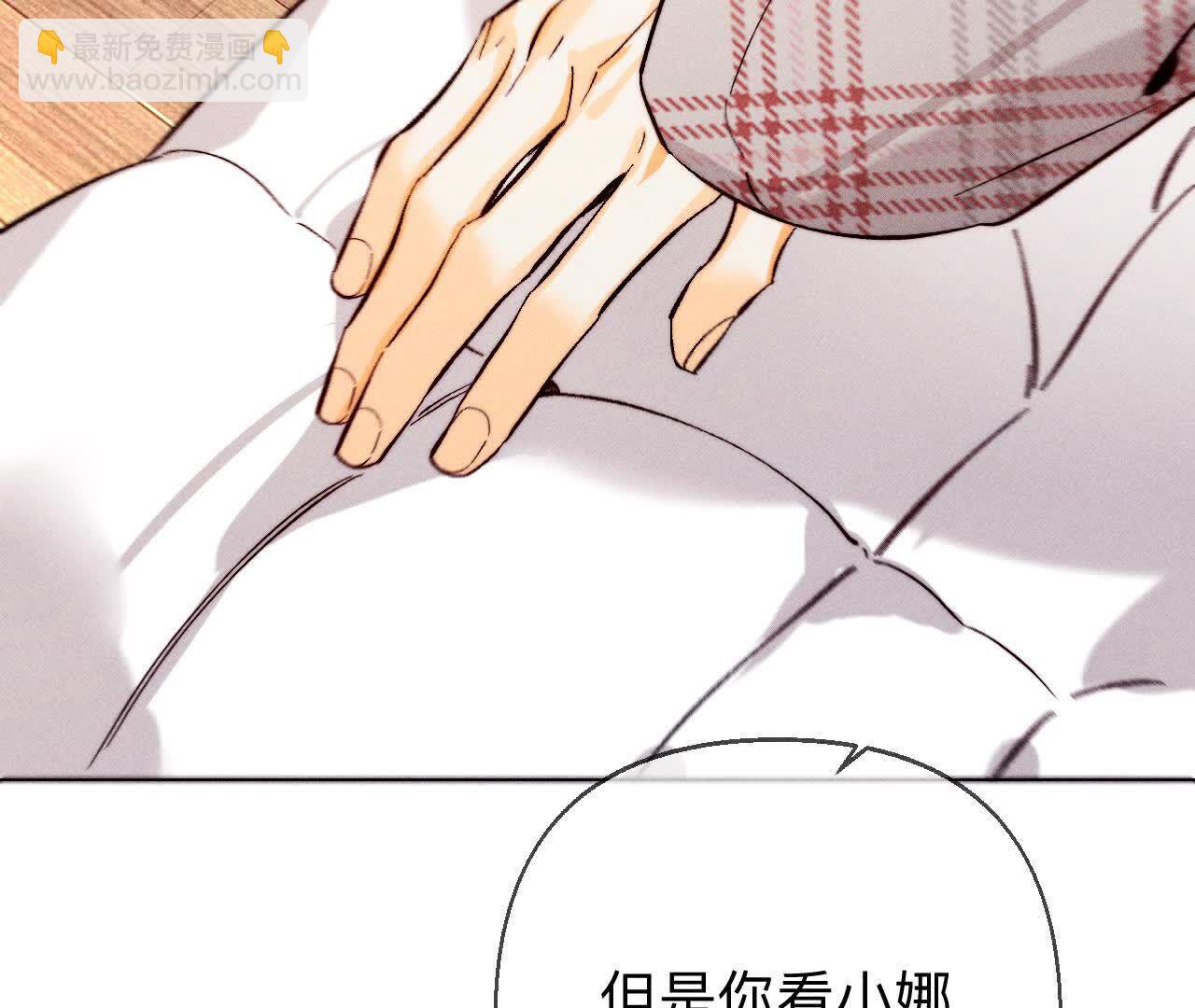 男友半糖半鹽 - 俺稀罕你！(2/3) - 2