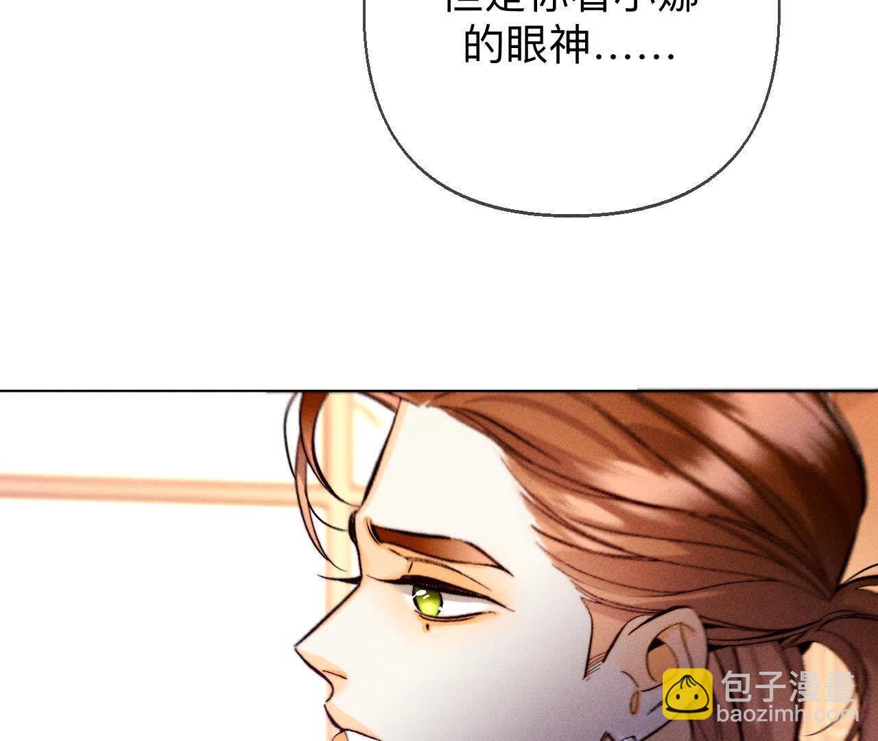 男友半糖半鹽 - 俺稀罕你！(2/3) - 3