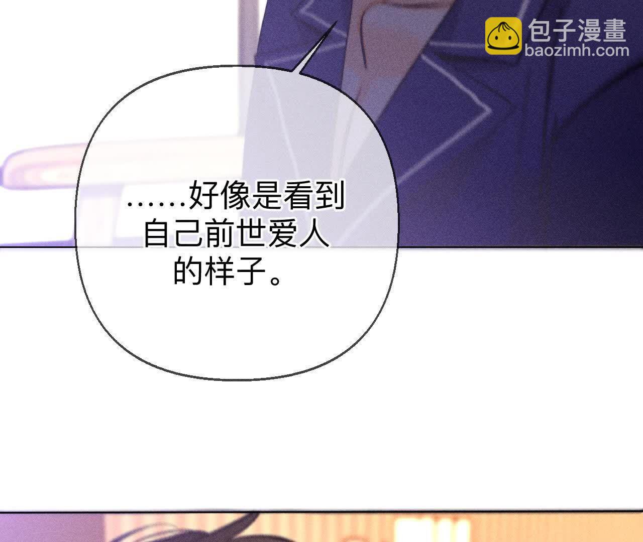 男友半糖半鹽 - 俺稀罕你！(2/3) - 5