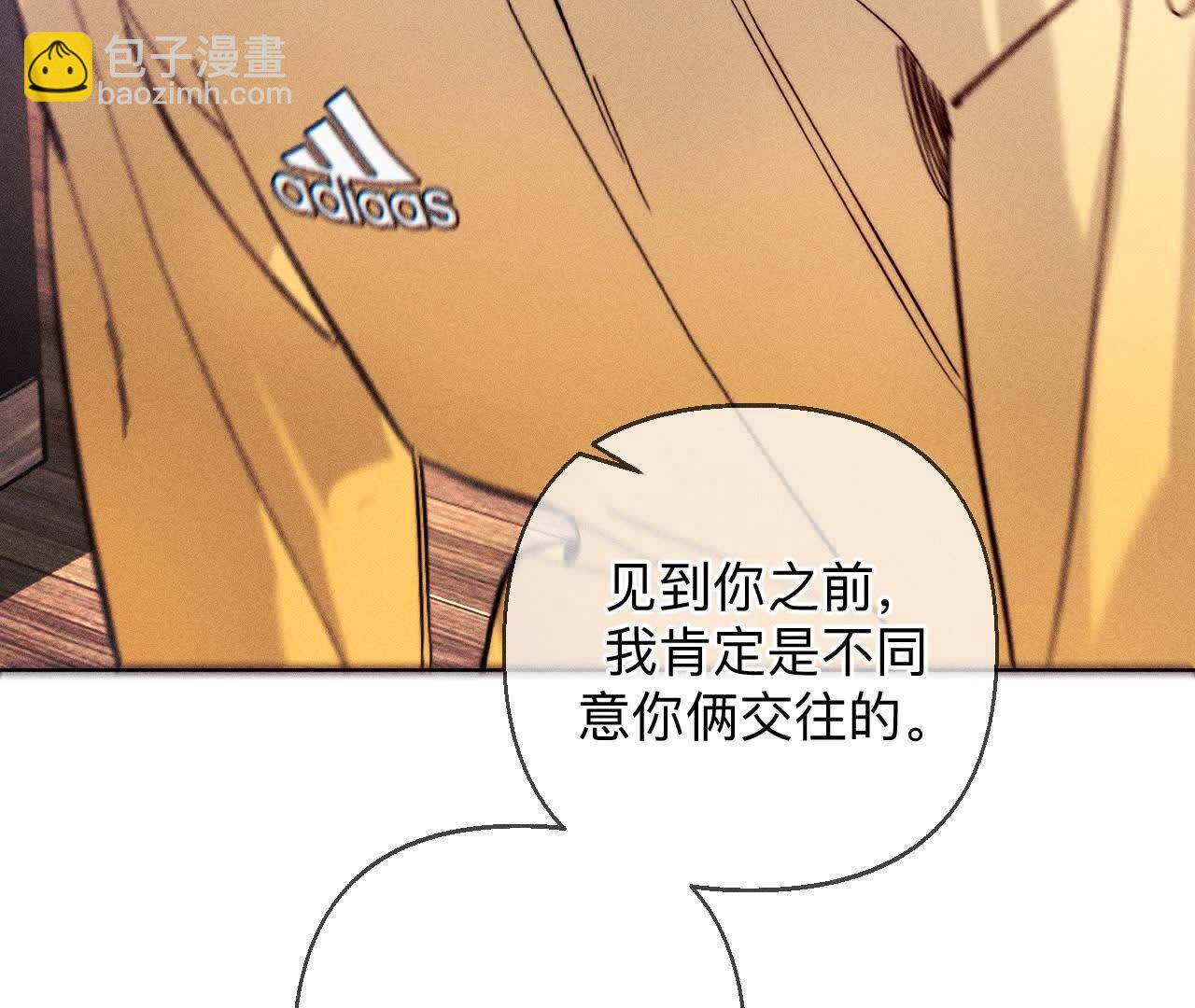 男友半糖半鹽 - 俺稀罕你！(2/3) - 7