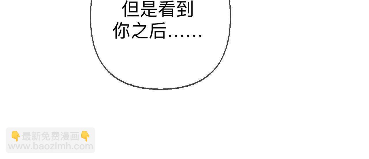 男友半糖半鹽 - 俺稀罕你！(2/3) - 8