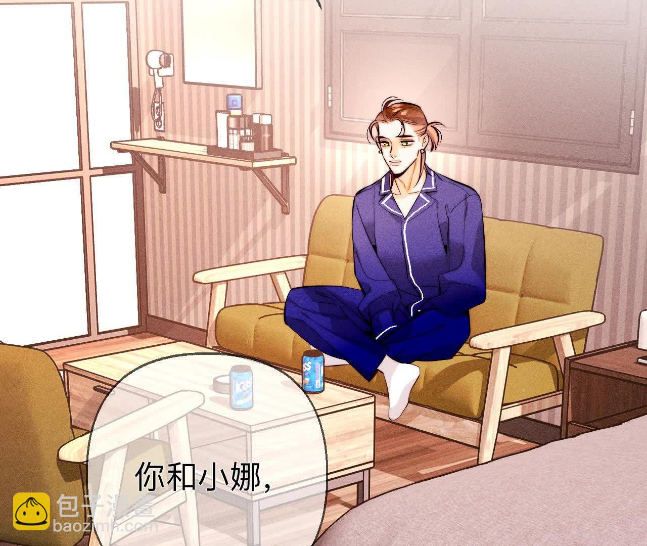 男友半糖半鹽 - 俺稀罕你！(2/3) - 2