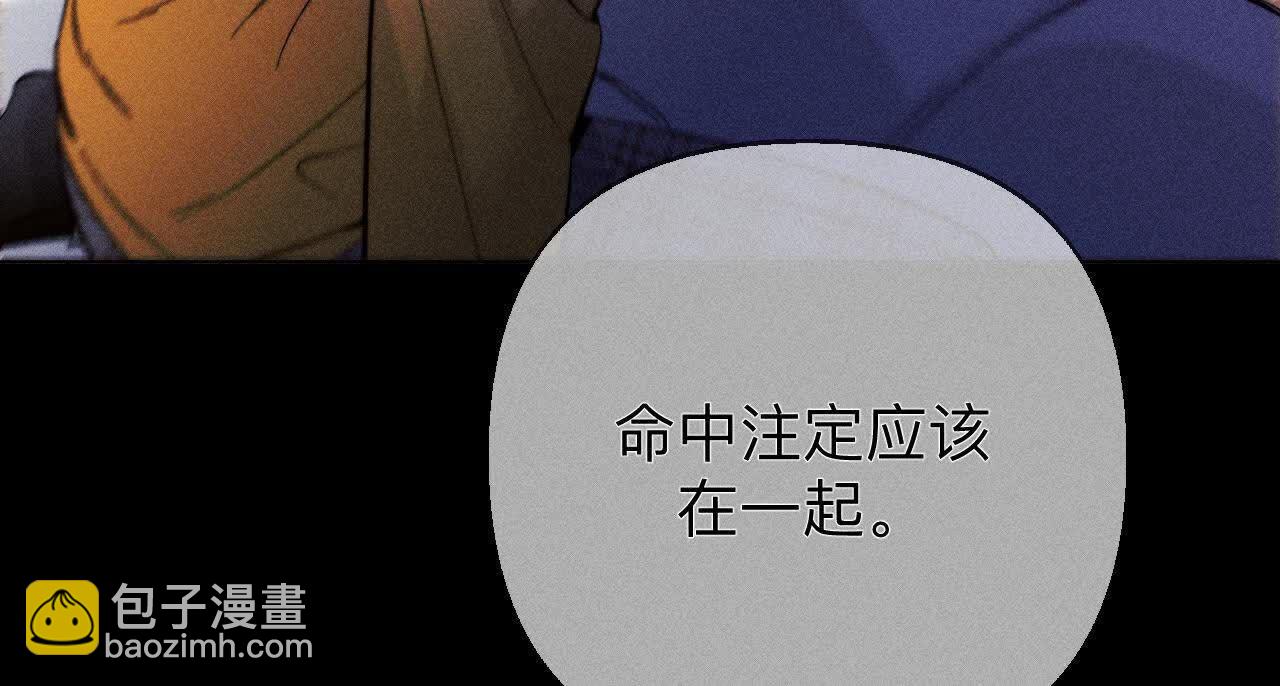 男友半糖半鹽 - 俺稀罕你！(2/3) - 4