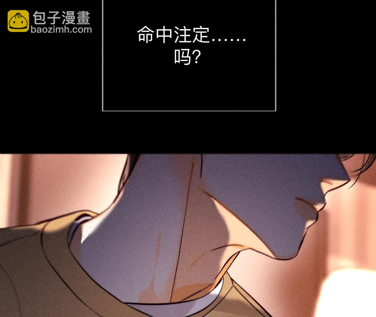 男友半糖半鹽 - 俺稀罕你！(2/3) - 7